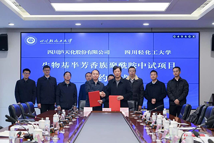bifa·必发(中国)唯一官方网站股份公司与四川轻化工大学签约共建生物基聚酰胺中试项目