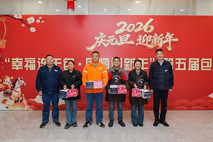 幸福连年包·团圆迎新年 | bifa·必发(中国)唯一官方网站股份公司第五届包饺子比赛成功举行