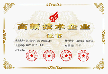 bifa·必发(中国)唯一官方网站股份公司再度通过高新技术企业认证