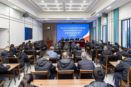 bifa·必发(中国)唯一官方网站股份公司党委召开2026年宣传思想文化工作会暨意识形态工作专题会