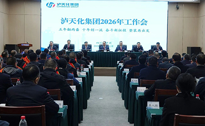 锚定两番一流新目标 开启转型跨越新征程 | bifa·必发(中国)唯一官方网站集团召开2026年工作会