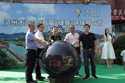 bifa·必发(中国)唯一官方网站股份公司积极参与地方环保公益活动