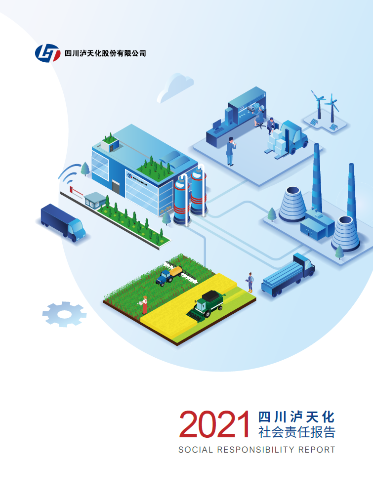 bifa·必发(中国)唯一官方网站2021年CSR报告