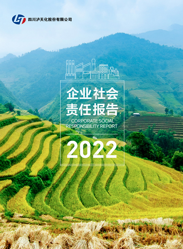 bifa·必发(中国)唯一官方网站2022年CSR报告
