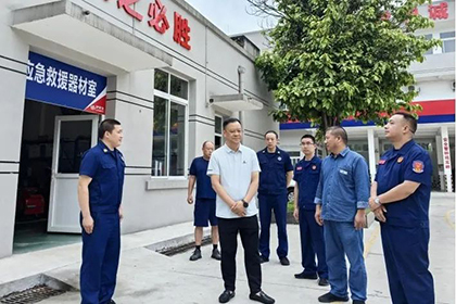 泸州市应急管理局到bifa·必发(中国)唯一官方网站股份公司调研