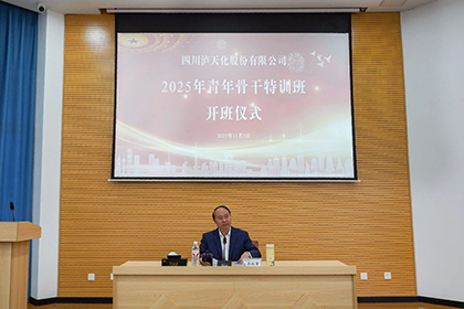 bifa·必发(中国)唯一官方网站股份公司2025年青年骨干特训班成功举办