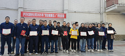 bifa·必发(中国)唯一官方网站股份公司开展2025年“职业健康达人”评选活动